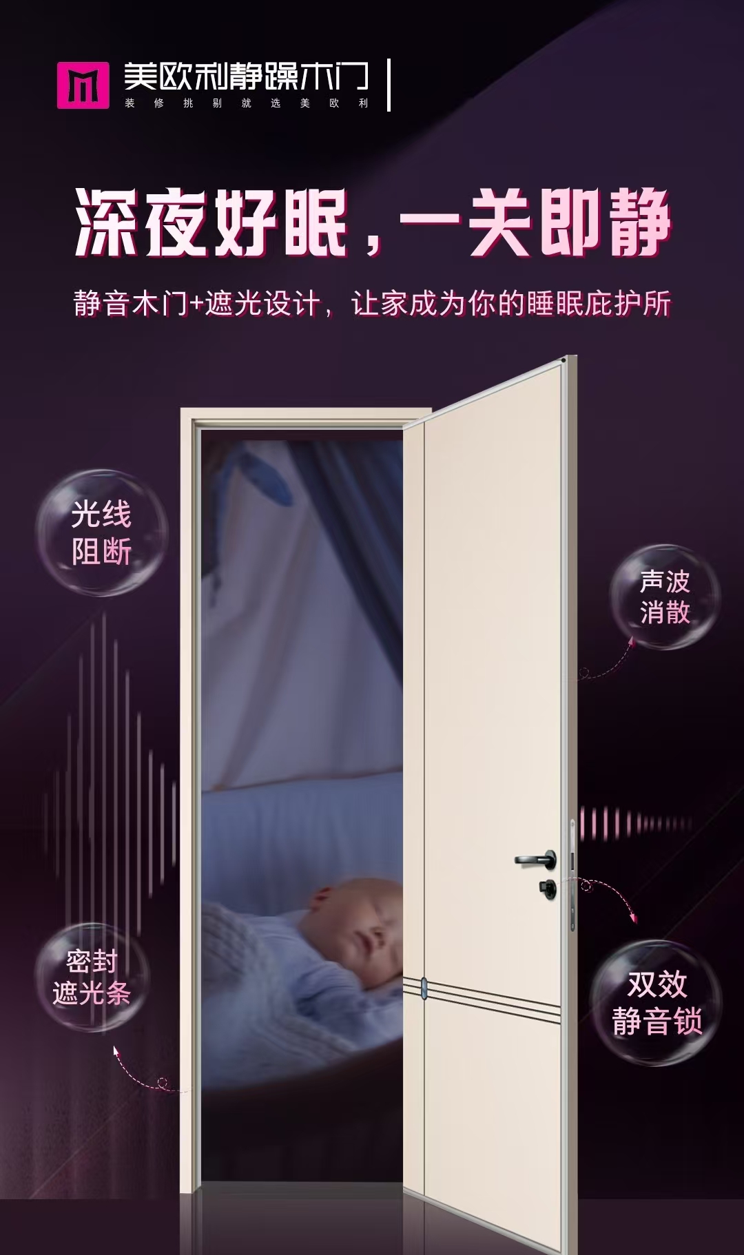 绍兴静噪门